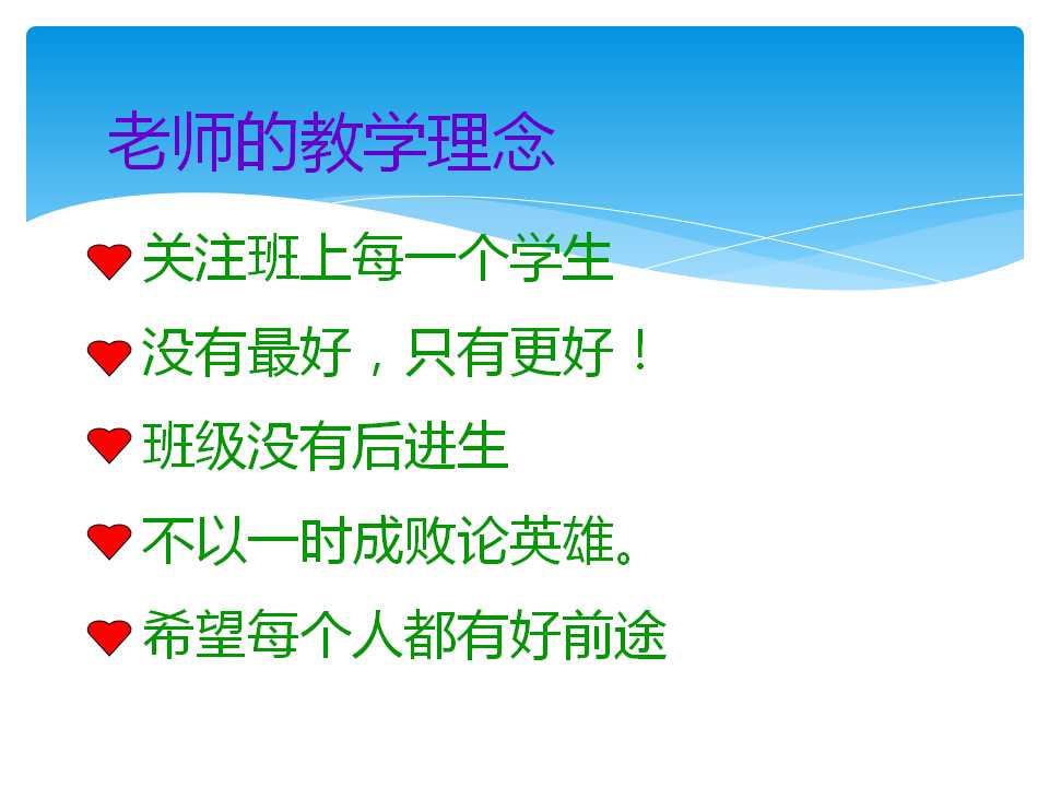 高三励志家长会PPT模板