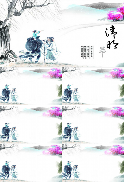 牧童杏花古典清明节PPT模板