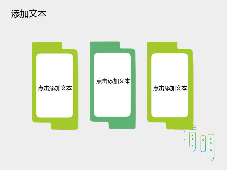 创意清新清明节PPT模板