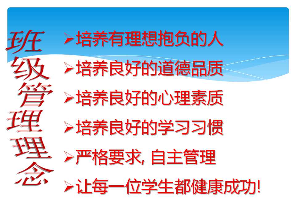 高三励志家长会PPT模板