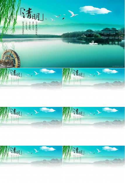 蓝天白云清明节简洁PPT模板