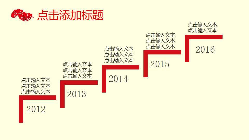 梅花枝头中国风工作总结PPT模板