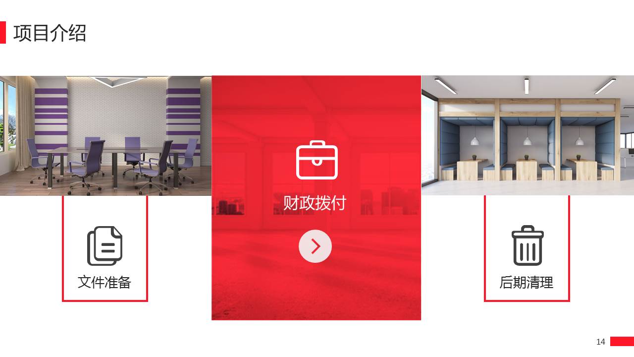 2017个人年终总结ppt模板