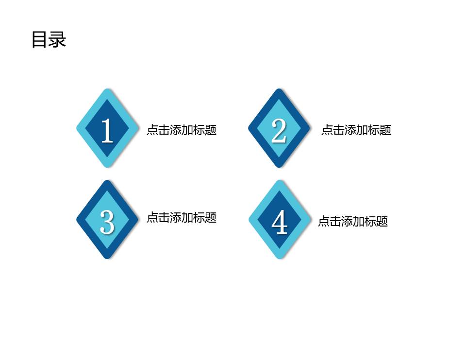 2017年终总结分析PPT模板
