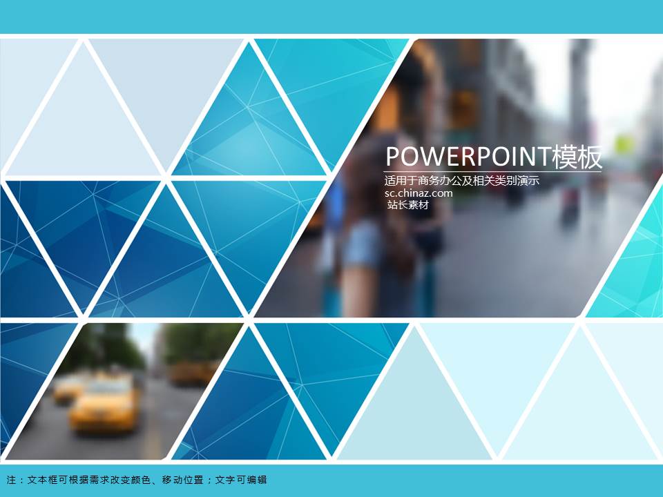 2017年终总结分析PPT模板
