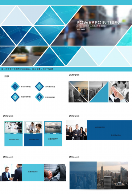 2017年终总结分析PPT模板