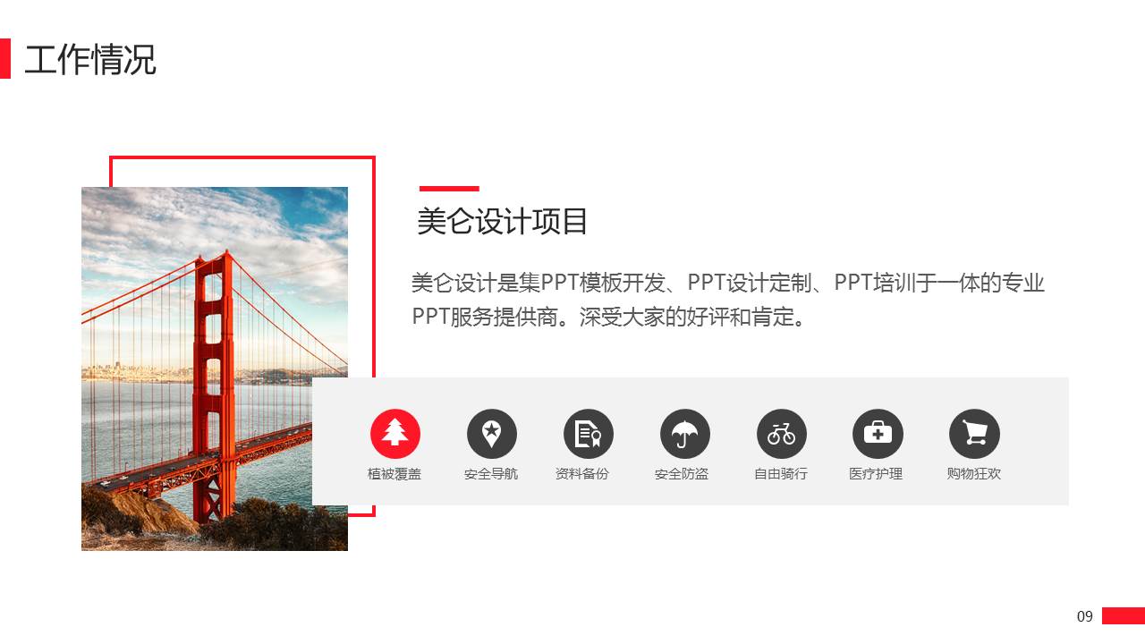 2017个人年终总结ppt模板