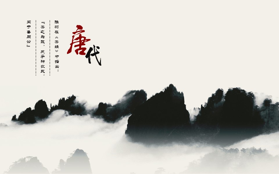 茶文化中国风PPT模板