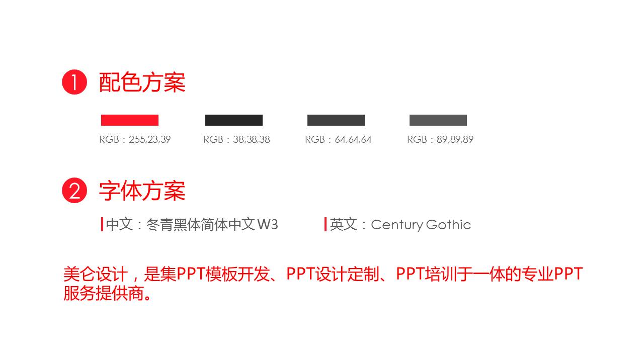 2017个人年终总结ppt模板