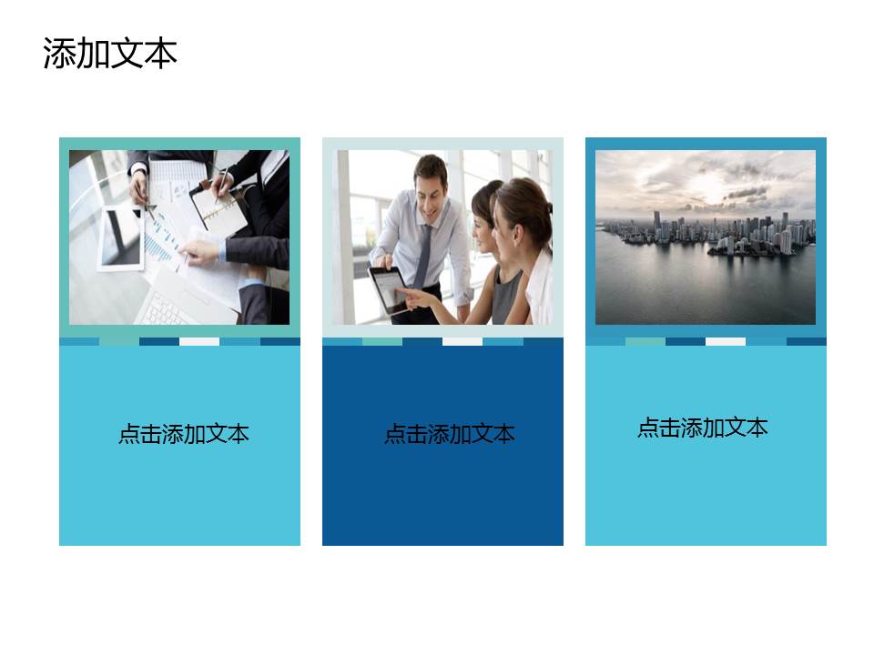 2017年终总结分析PPT模板