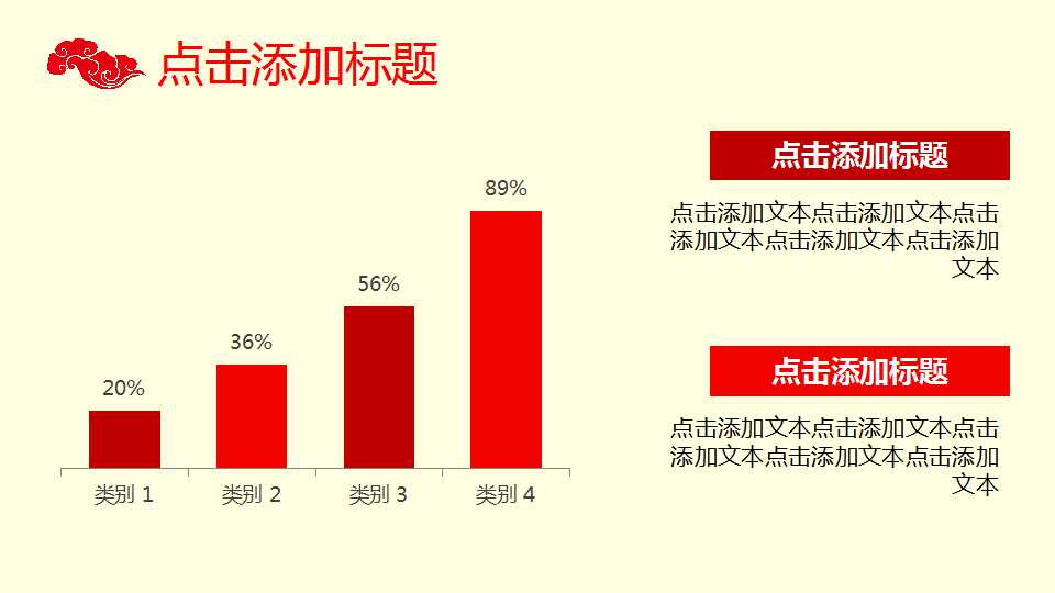 梅花枝头中国风工作总结PPT模板