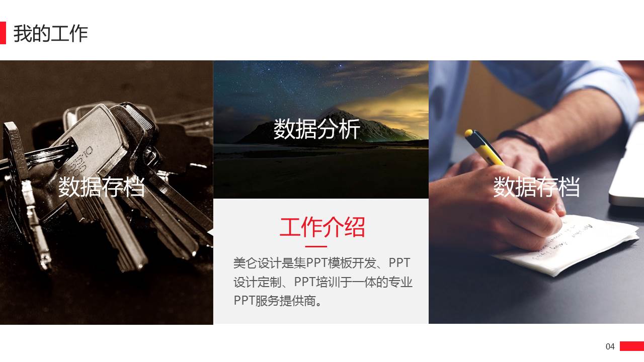 2017个人年终总结ppt模板