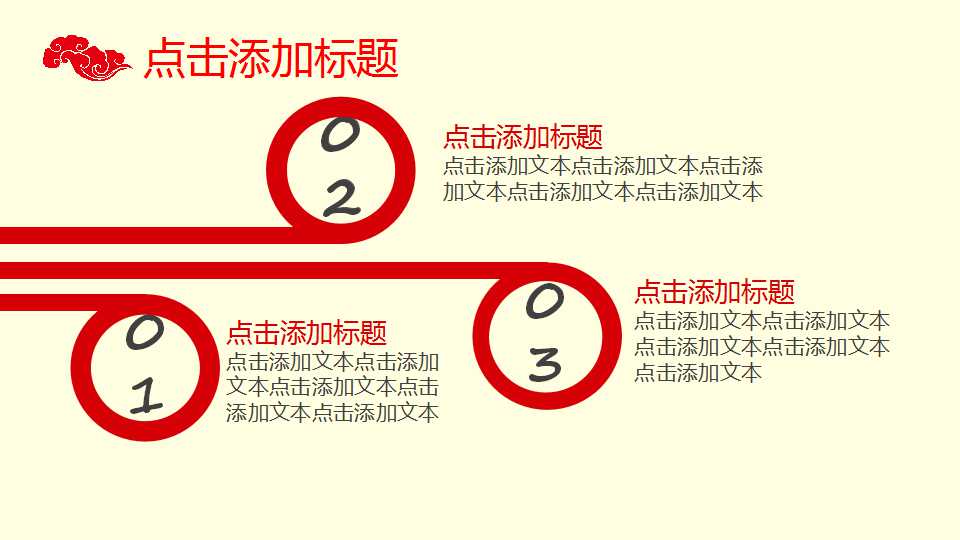 梅花枝头中国风工作总结PPT模板