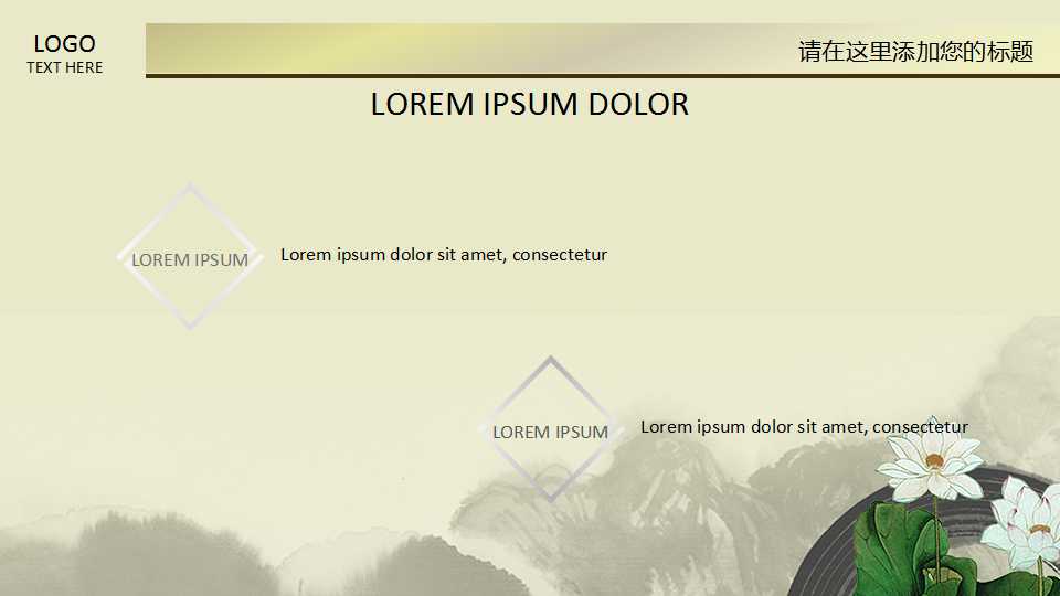 水墨荷花素雅中国风PPT模板