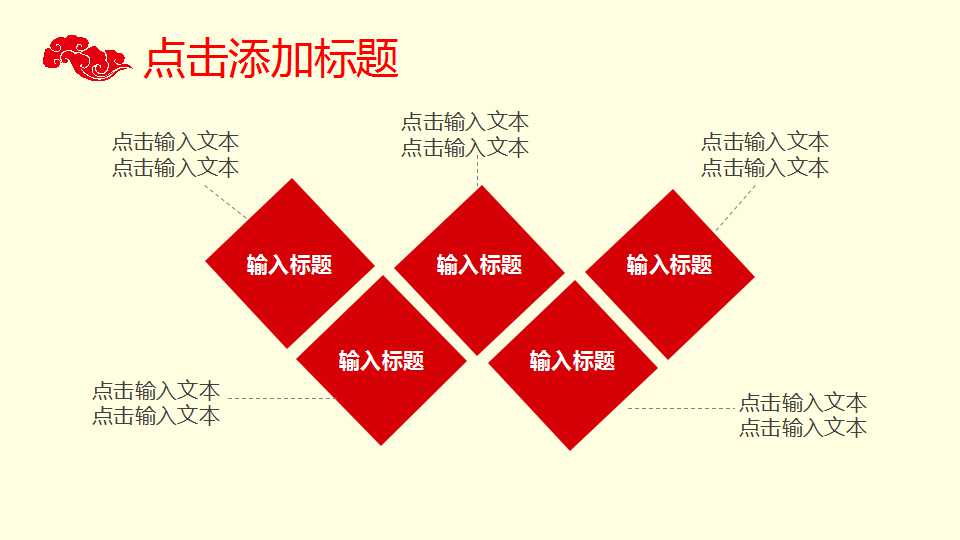 梅花枝头中国风工作总结PPT模板