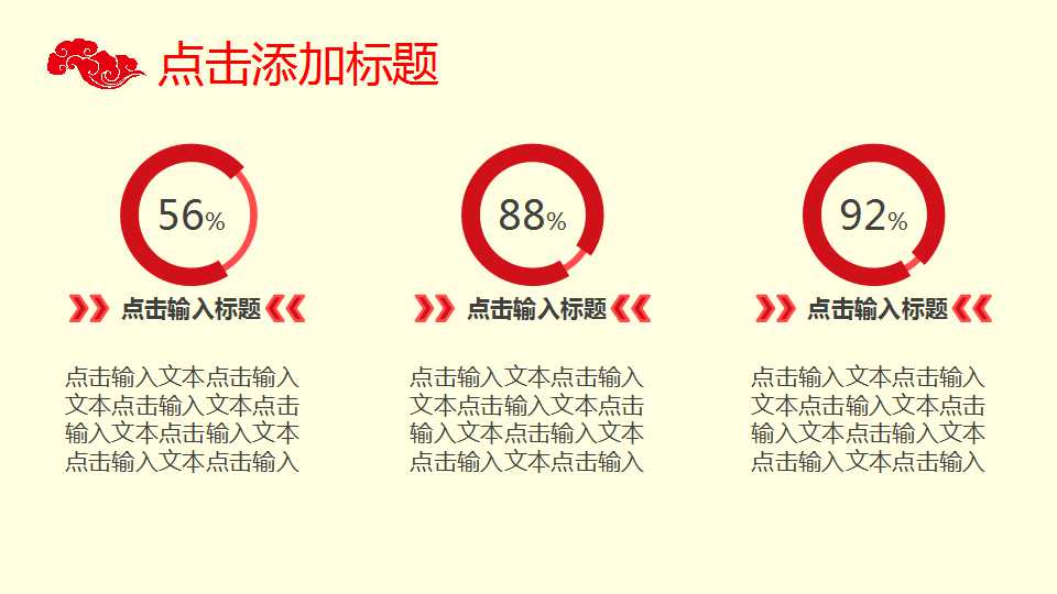 梅花枝头中国风工作总结PPT模板