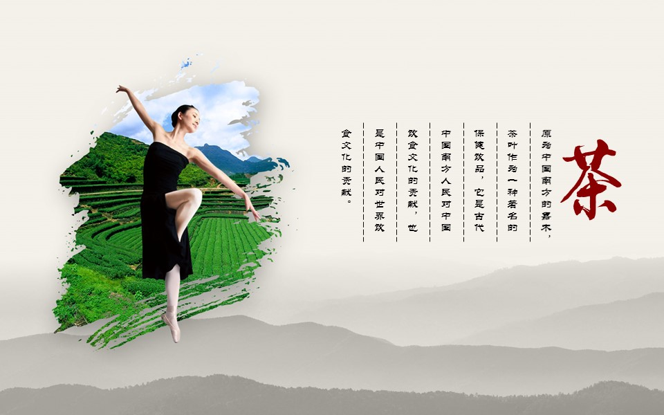 茶文化中国风PPT模板