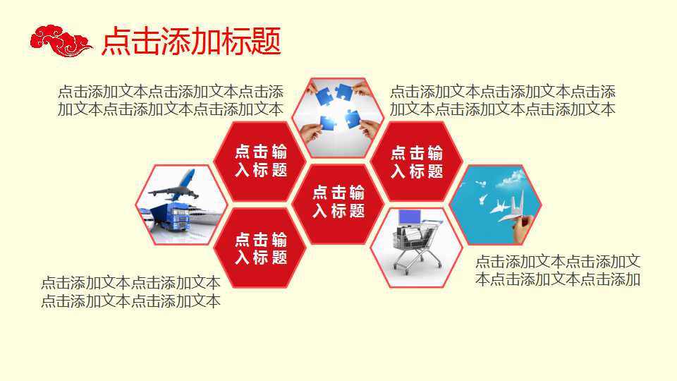 梅花枝头中国风工作总结PPT模板