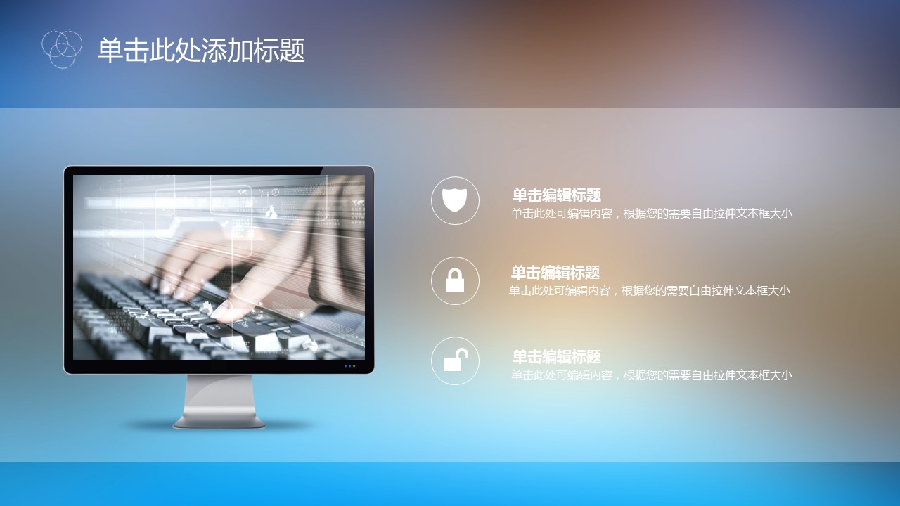IOS高端简约商务总结报告PPT模板