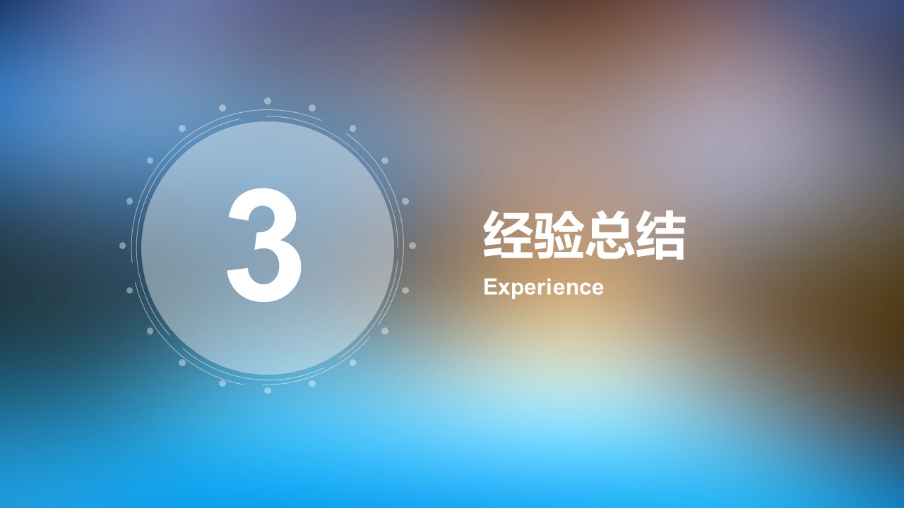 IOS高端简约商务总结报告PPT模板