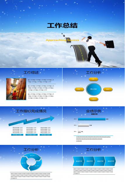 人力资源部2014上半年工作总结ppt模板