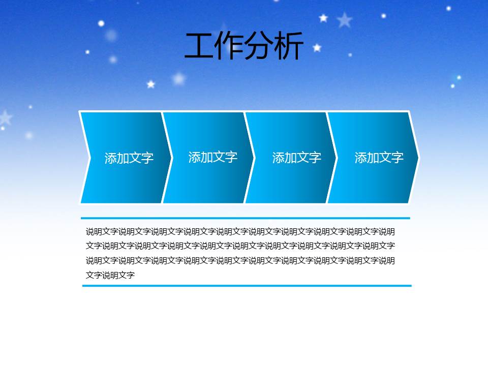人力资源部2014上半年工作总结ppt模板