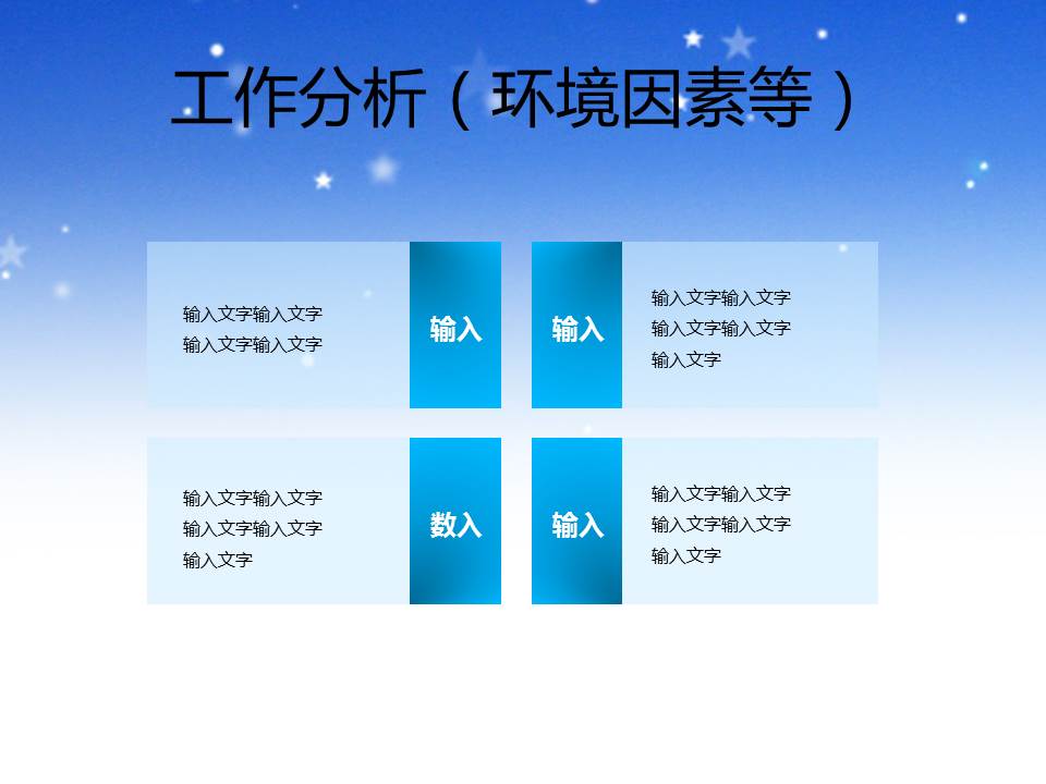 人力资源部2014上半年工作总结ppt模板