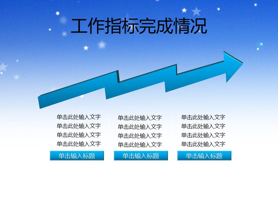 人力资源部2014上半年工作总结ppt模板