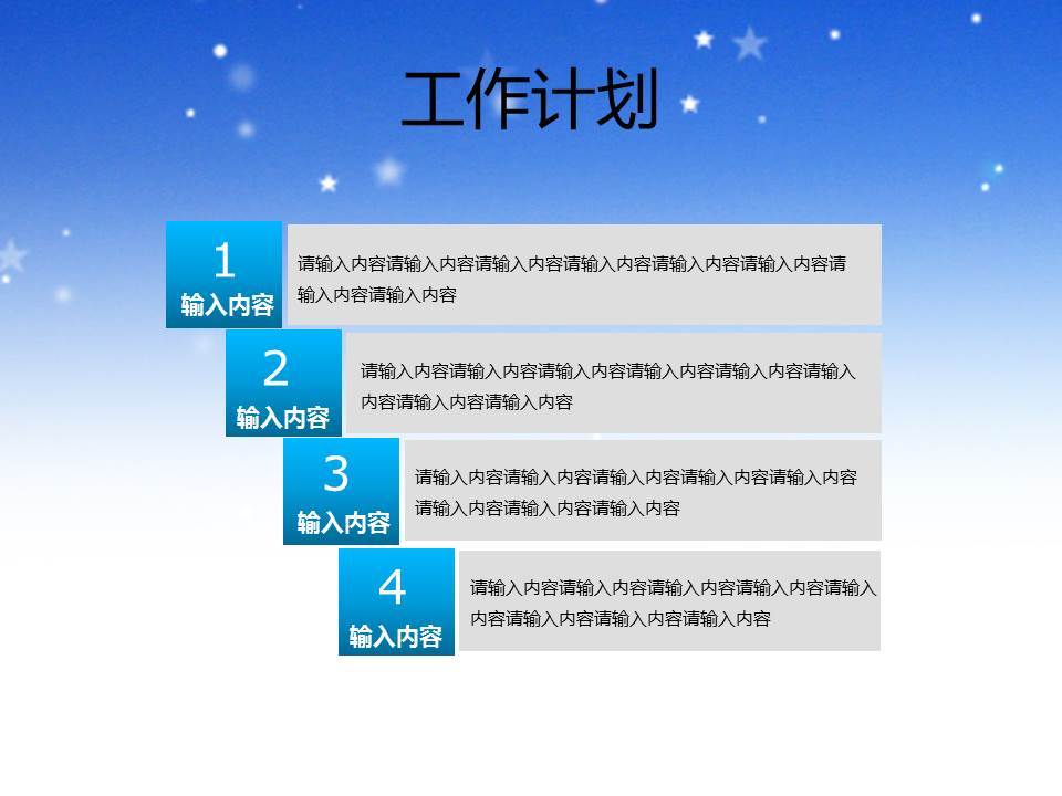 人力资源部2014上半年工作总结ppt模板