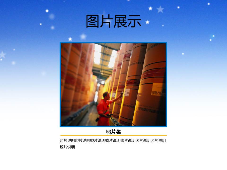 人力资源部2014上半年工作总结ppt模板