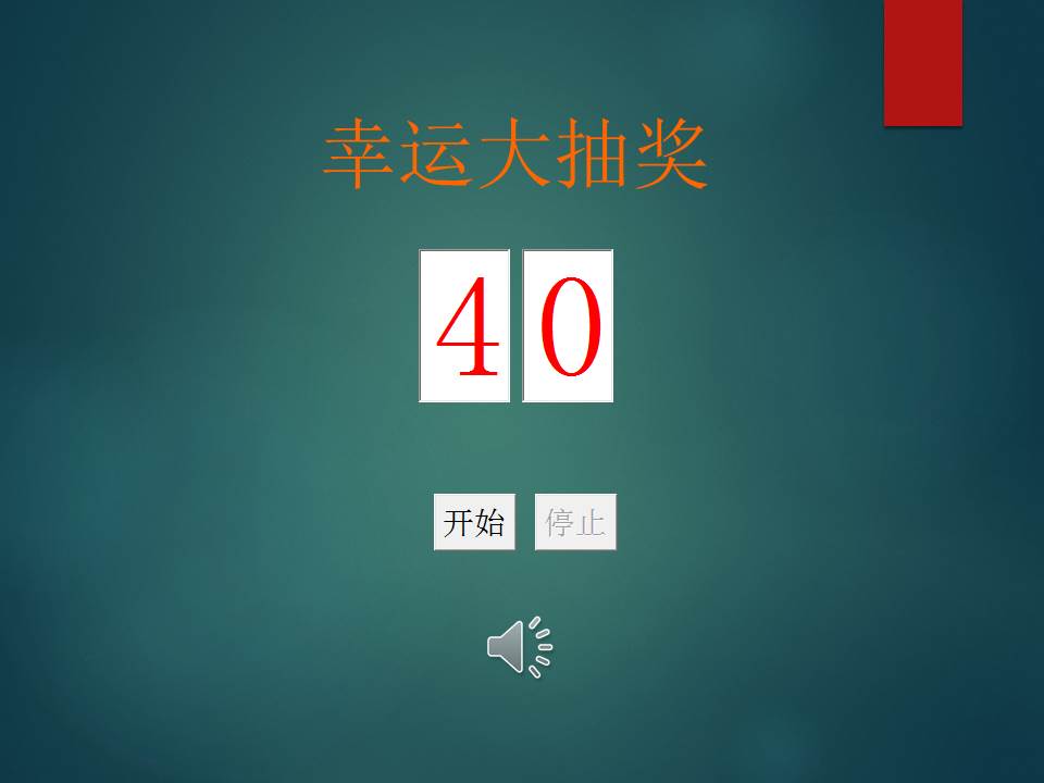 我的中国梦大学生班级活动主题ppt模板