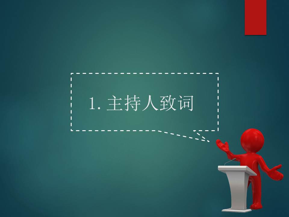 我的中国梦大学生班级活动主题ppt模板