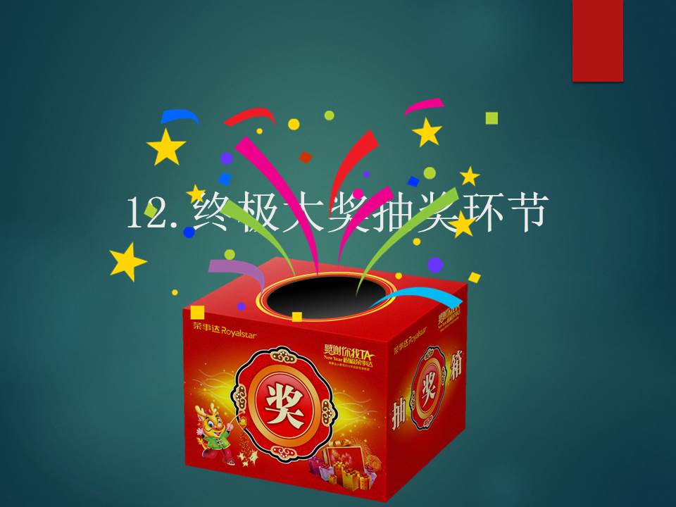 我的中国梦大学生班级活动主题ppt模板