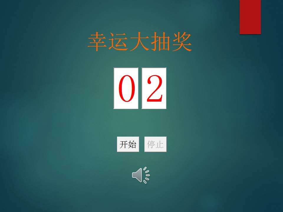 我的中国梦大学生班级活动主题ppt模板