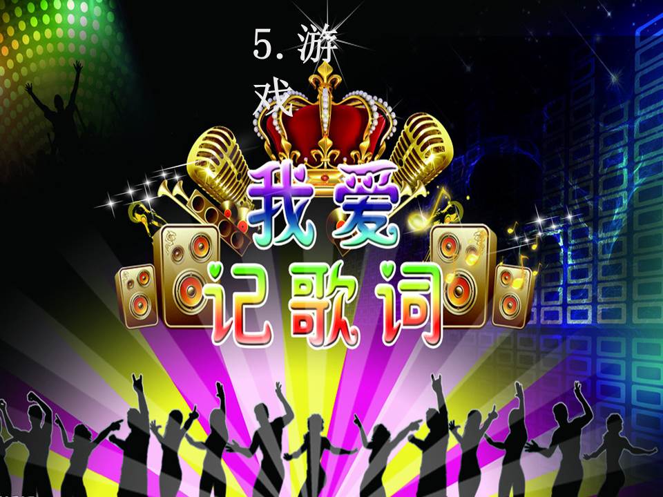 我的中国梦大学生班级活动主题ppt模板