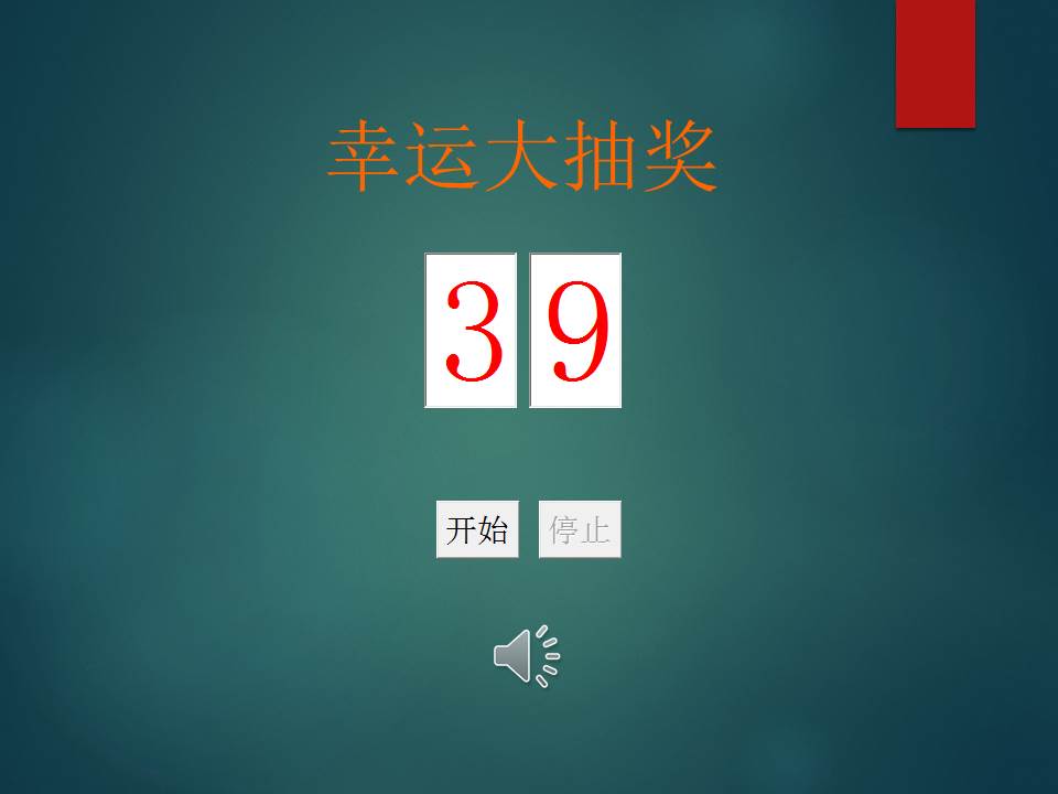 我的中国梦大学生班级活动主题ppt模板