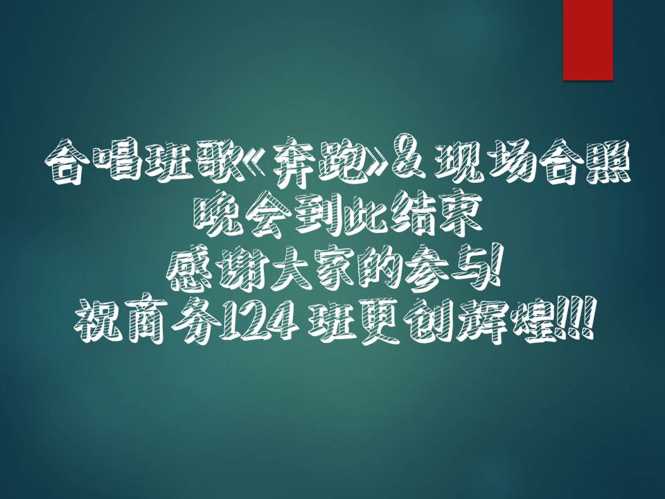 我的中国梦大学生班级活动主题ppt模板