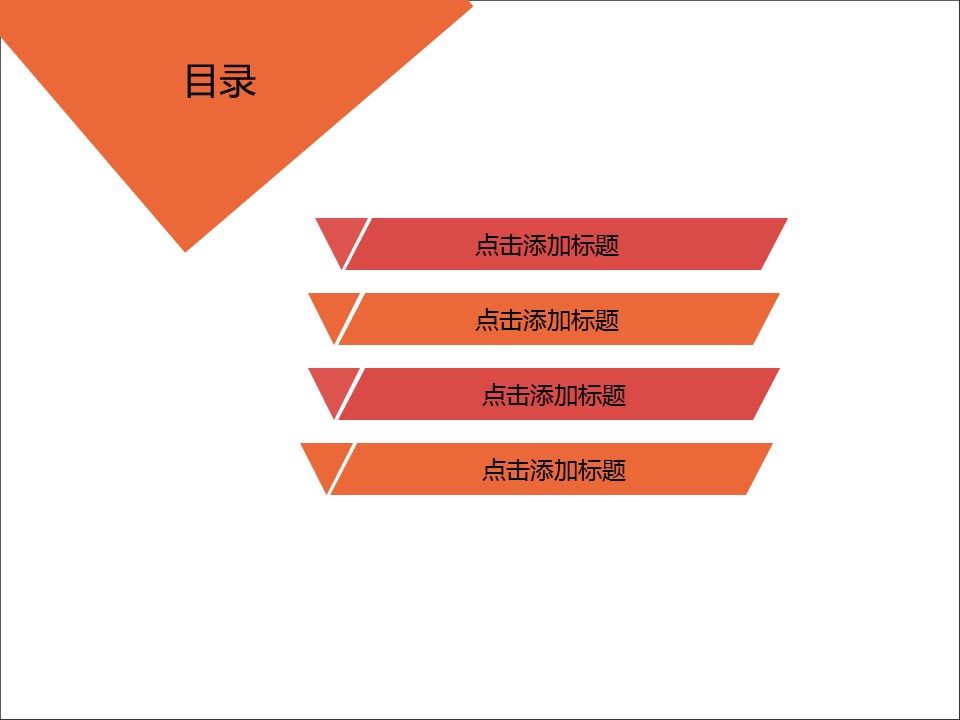 红色礼结妇女节创意PPT模板