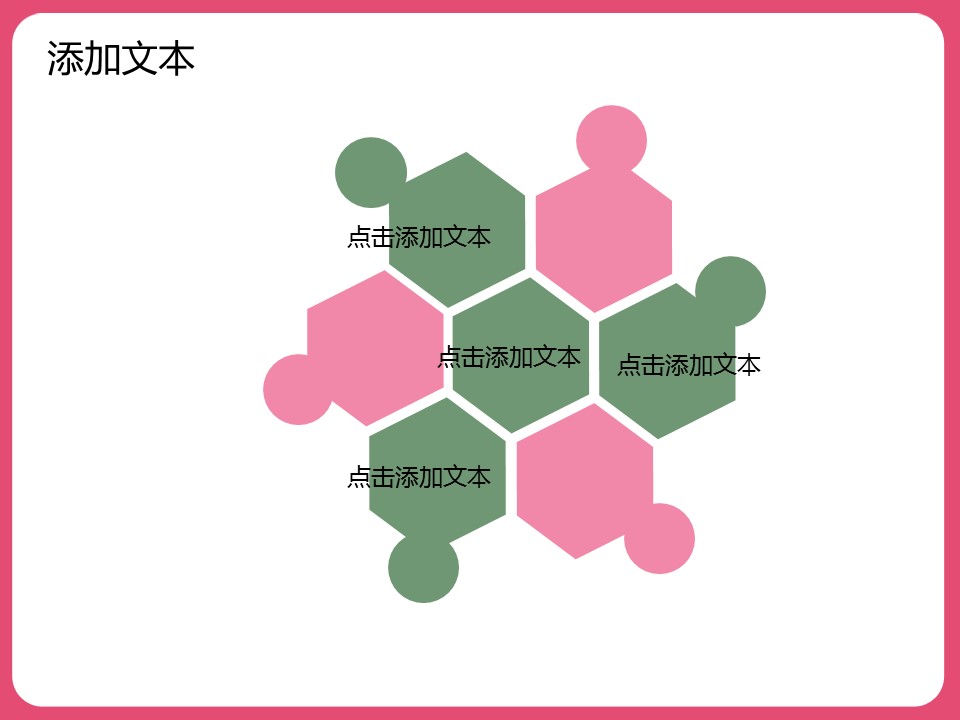 清新淡雅妇女节PPT模板