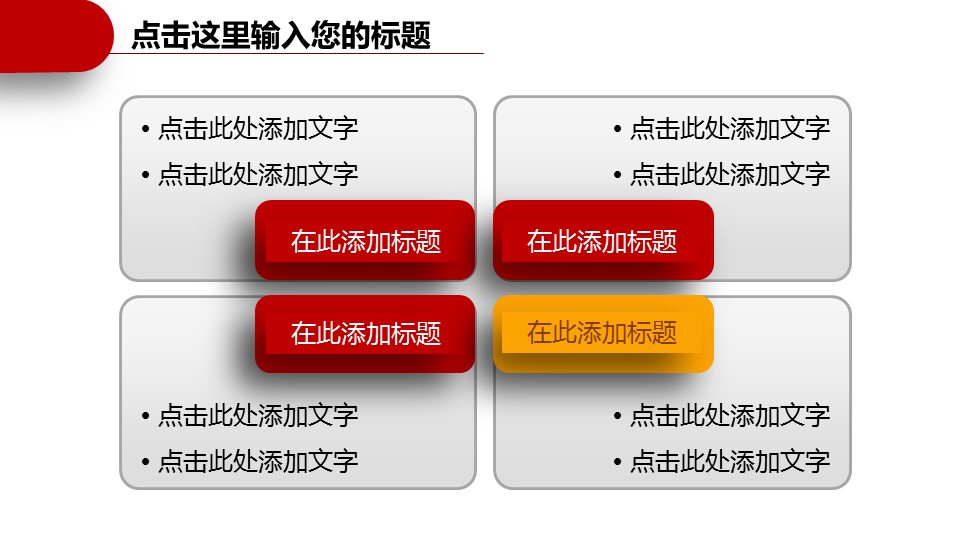 爱心公益慈善活动PPT模板