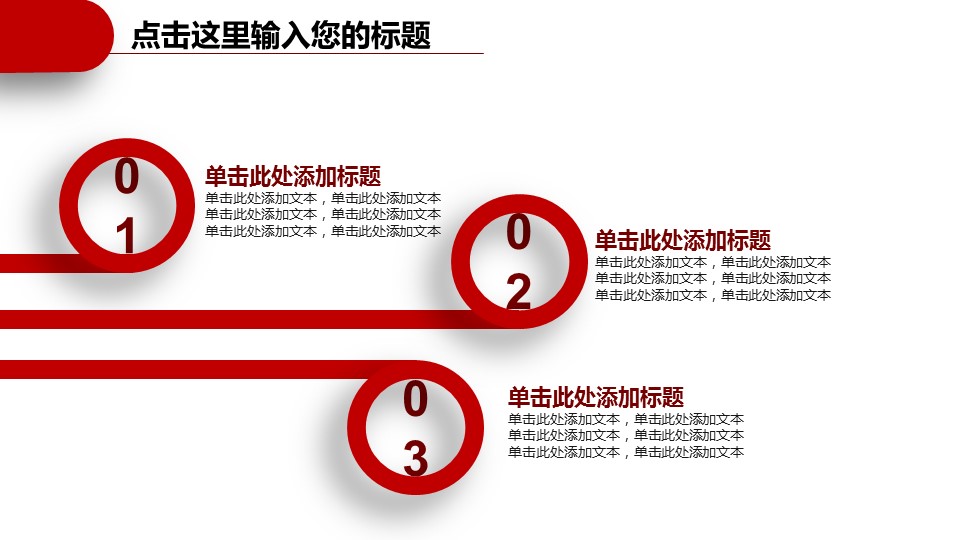 爱心公益慈善活动PPT模板