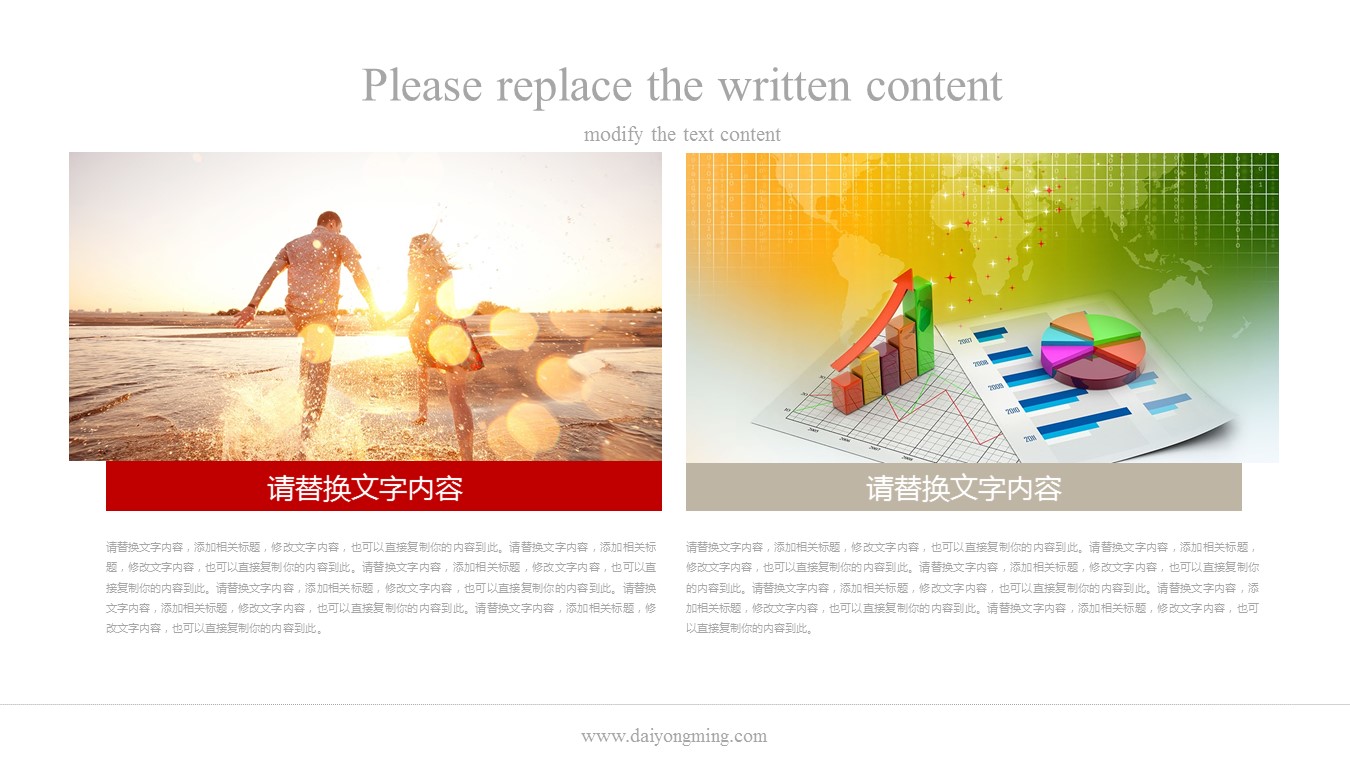 手绘爱心公益保护儿童PPT模板