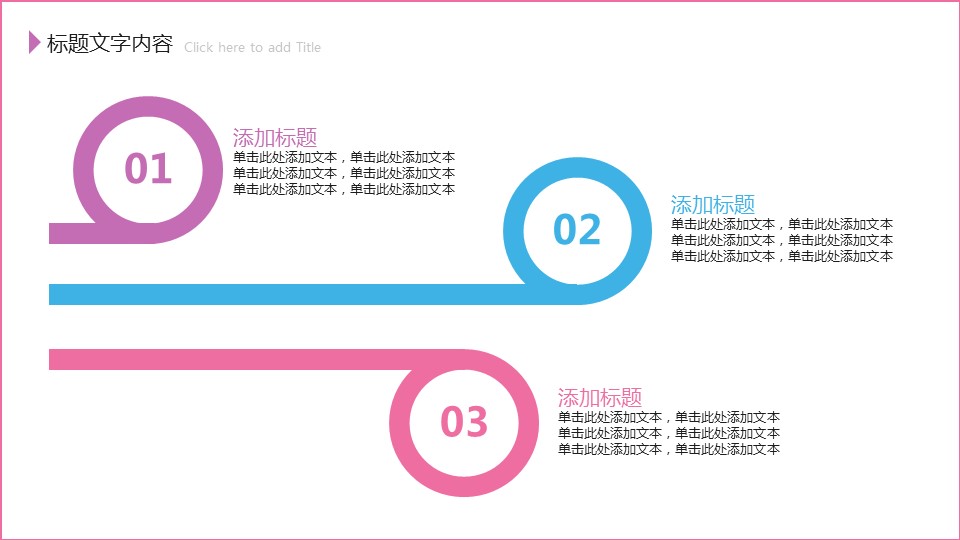 清新淡雅手绘风格爱心公益ppt模板