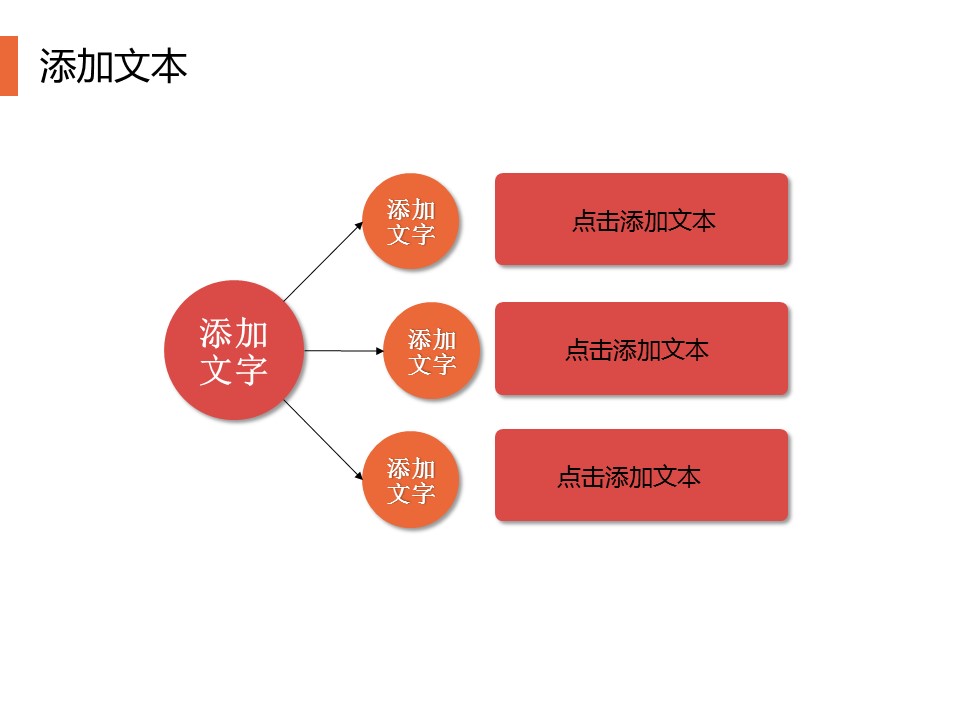 红色礼结妇女节创意PPT模板
