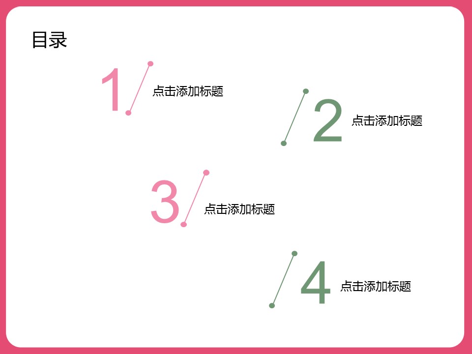 清新淡雅妇女节PPT模板