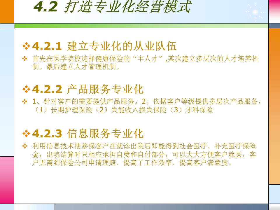 硕士毕业论文答辩ppt模板