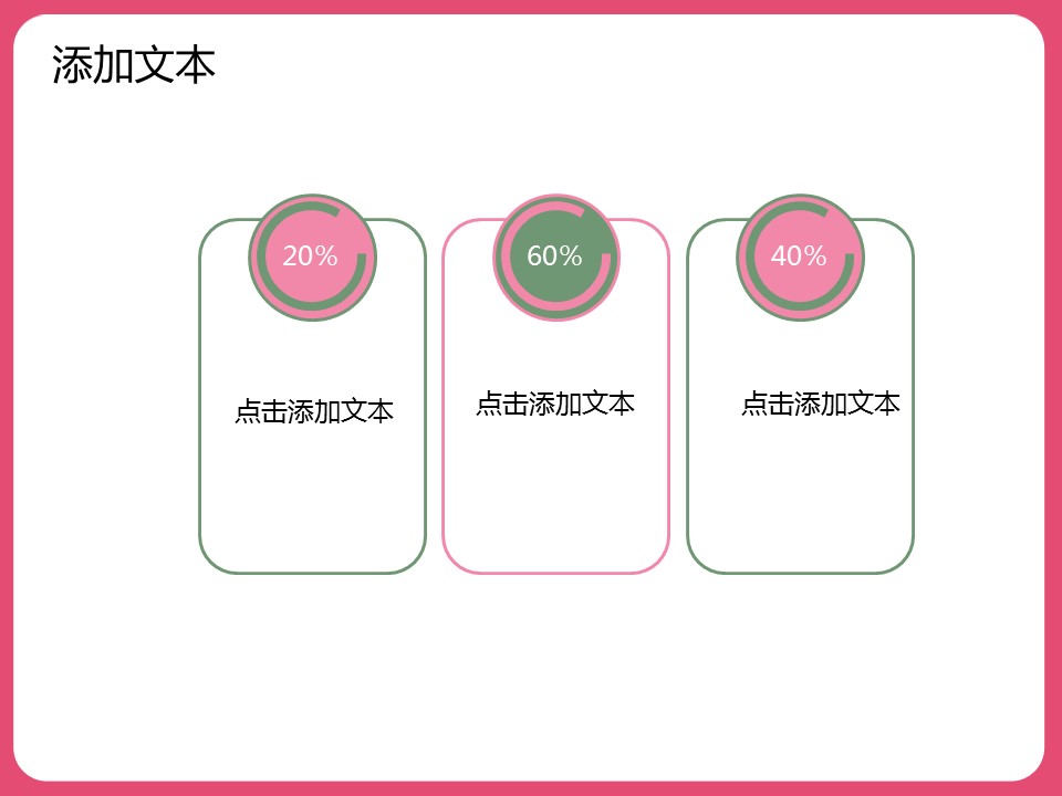 清新淡雅妇女节PPT模板