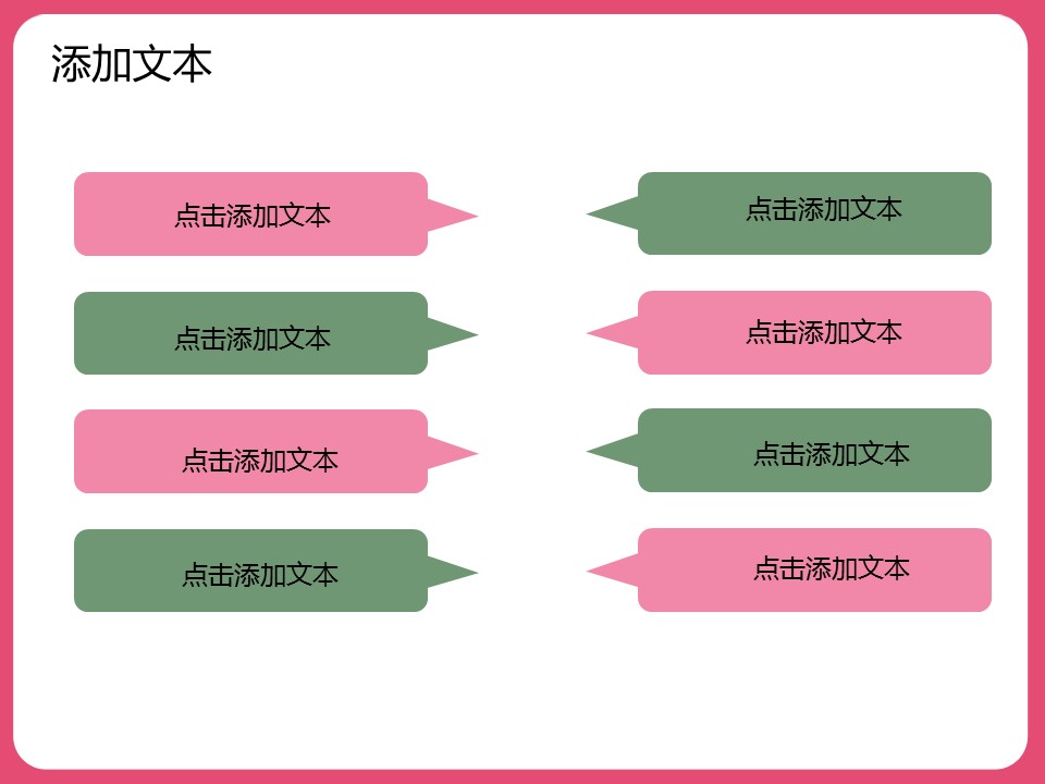 清新淡雅妇女节PPT模板