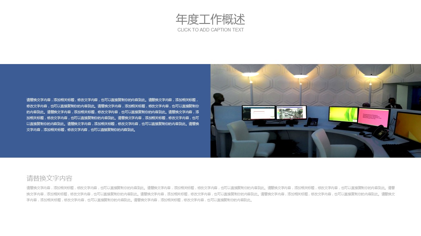 奉献爱心公益关爱儿童慈善活动PPT模板