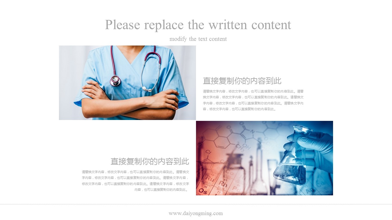 手绘爱心公益保护儿童PPT模板